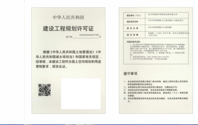 建設(shè)工程規(guī)劃許可證公示(宜興市周鐵鎮(zhèn)屺分公路西側(cè)A-03地塊項目)